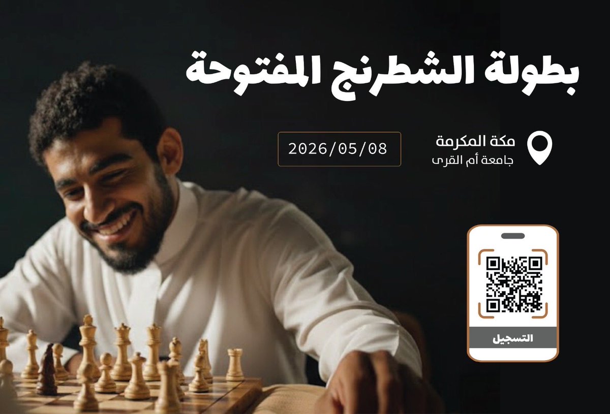 الاتحاد السعودي للشطرنج tweet media