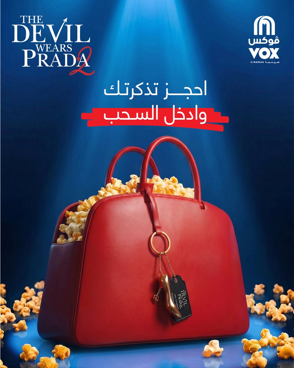 VOX Cinemas KSA ڤوكس سينما السعودية tweet media