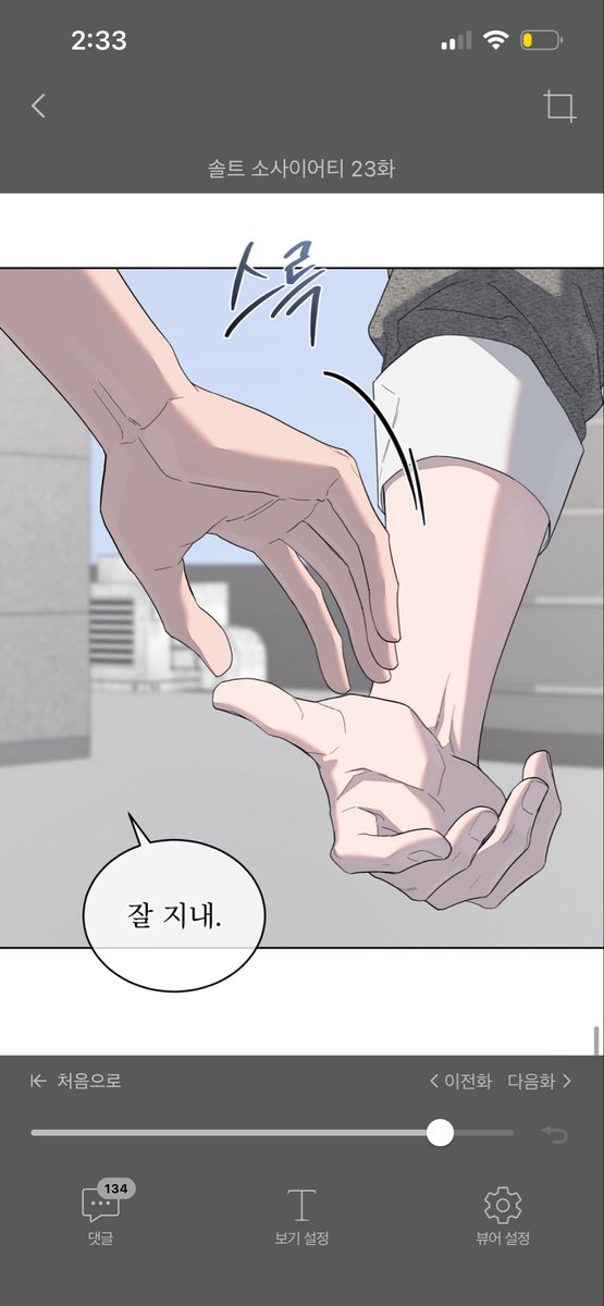 GAMRANG_'s tweet photo. 23화 또 내 심장 찌져발갸,,,,,,
#솔트소사이어티 #웹툰 #BL 보고싶다면 #리디북스 #오메가버스 https://t.co/KYwTMuDith