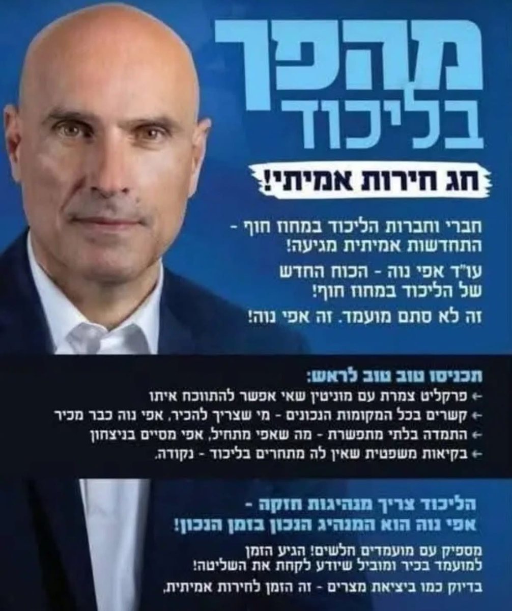 Ossi Goodbeer דמוקרטית🎗 🇺🇸🇮🇱 tweet media