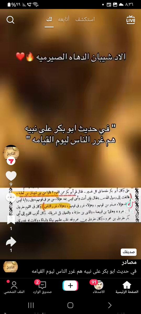 مساحات tweet media
