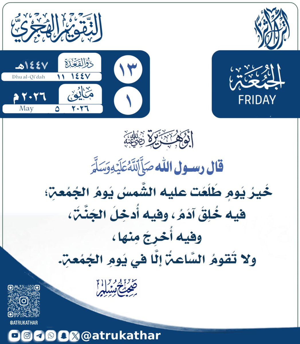 اترك أثرًا tweet media