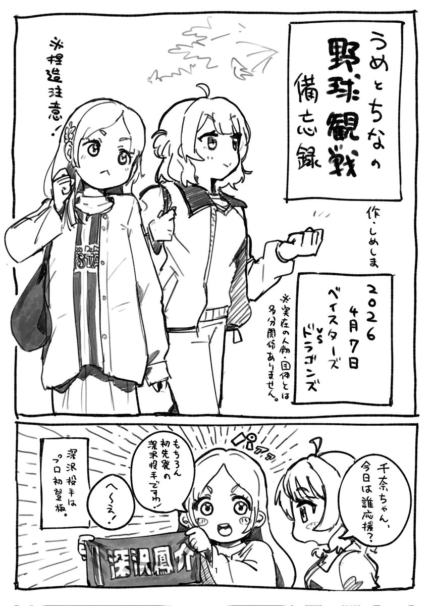 4月分(その他たくさん描きました)
#今月描いた絵を晒そう 