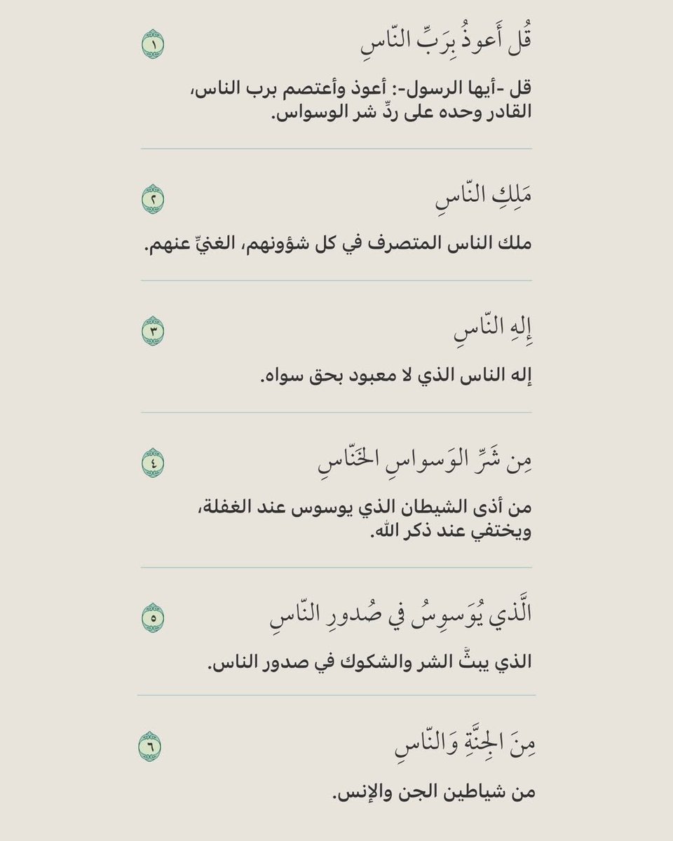 آية و دُعاء. tweet media