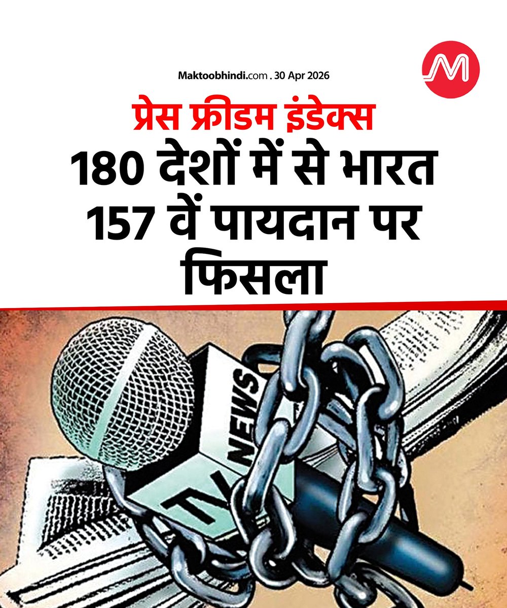 जय हो ✨ चाटने की रैंकिंग होती तो भारतीय मीडिया 1st position पर आती 😅