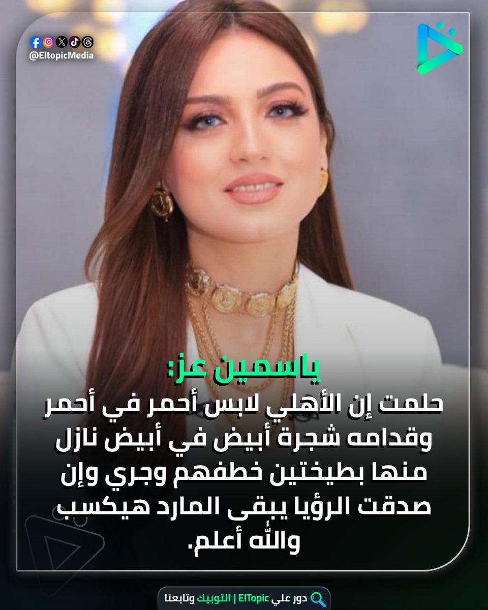 ElTopic tweet media
