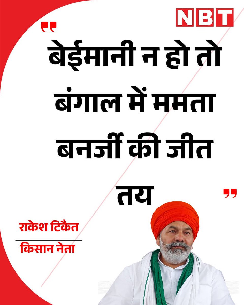 Psingh1164's tweet image. Bilkul sahi kaha. Agar behimaani nahi ki tab  @MamataOfficial 4 th time #westbengal ki #CM banegi #tmc