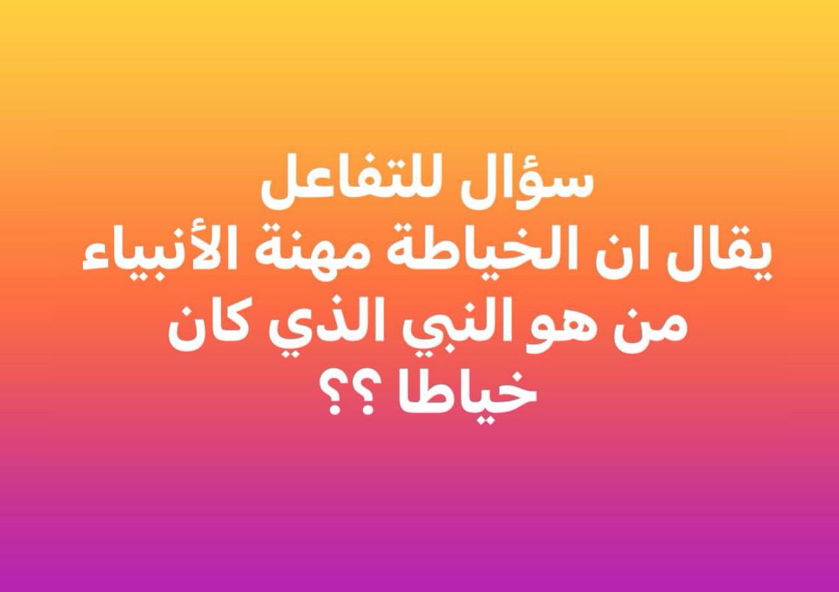 إيـث tweet media