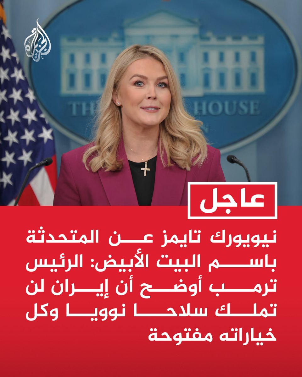 قناة الجزيرة tweet media