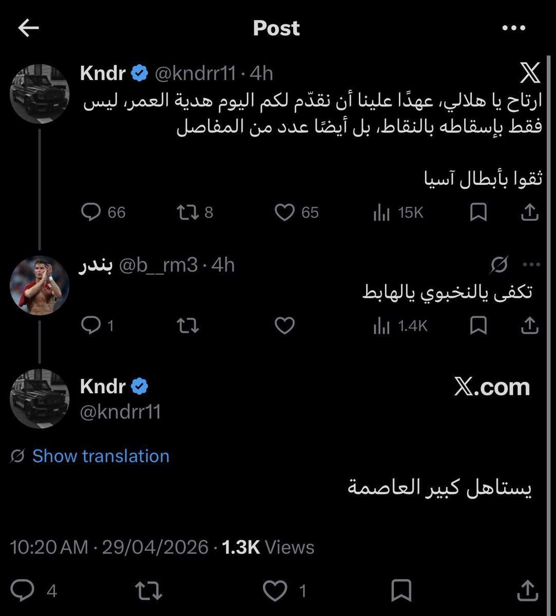 سحر tweet media