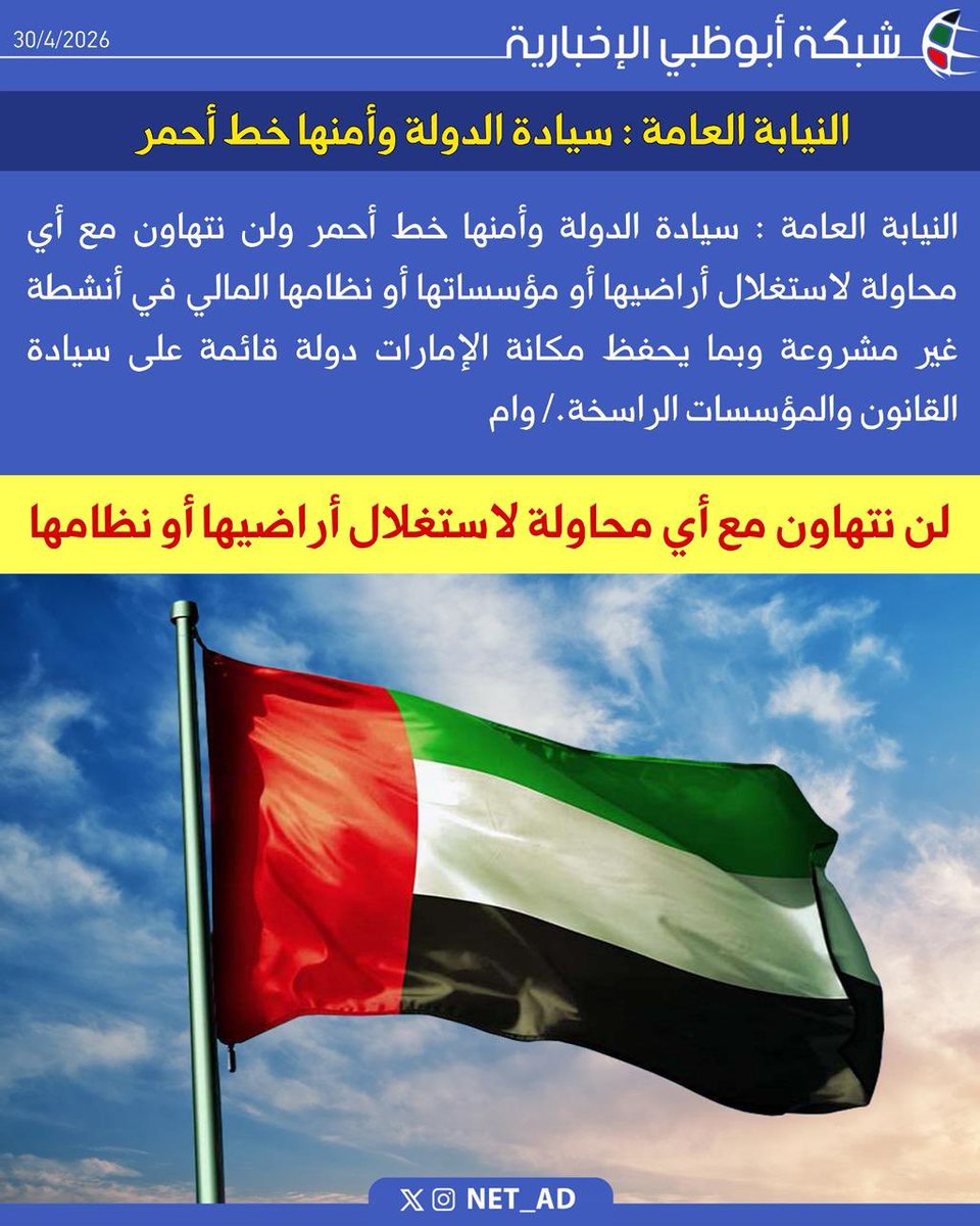 شبكة أبوظبي tweet media