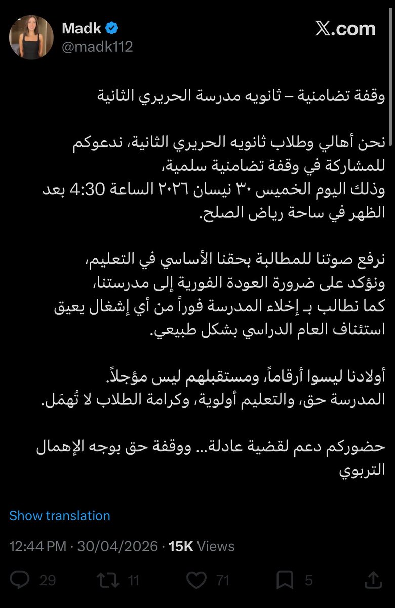 دينا بركات tweet media