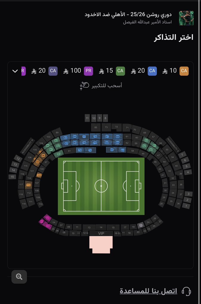 عبدالرحمن - حاكم القارة 🏆🏆 tweet media