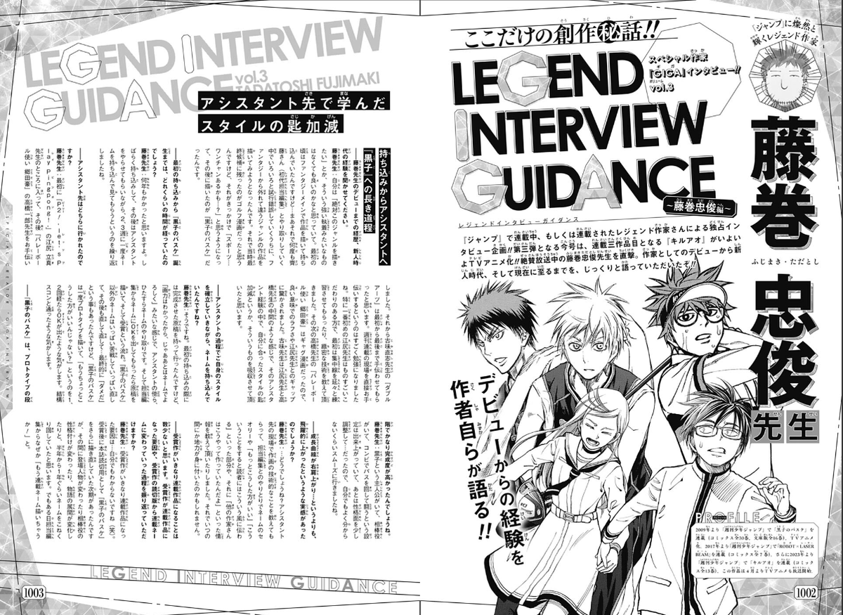 Shonen Jump News tweet media