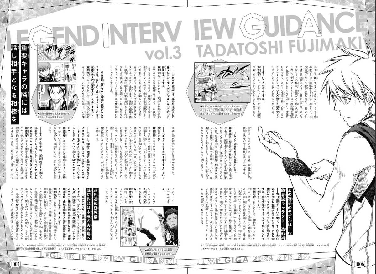 Shonen Jump News tweet media