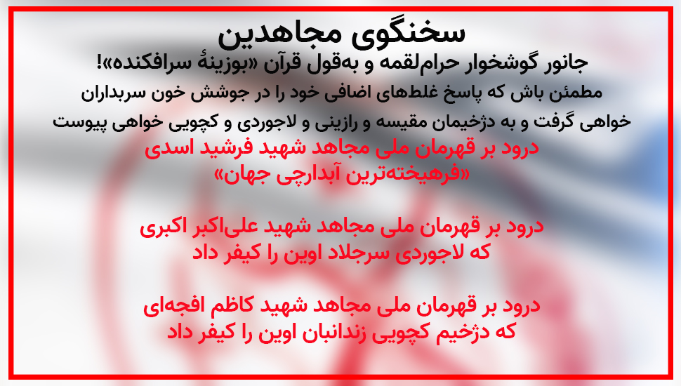 سازمان مجاهدین خلق ایران tweet media