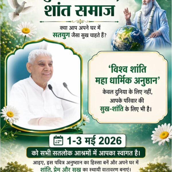 सत्य_कबीर_की_रजा GN tweet media