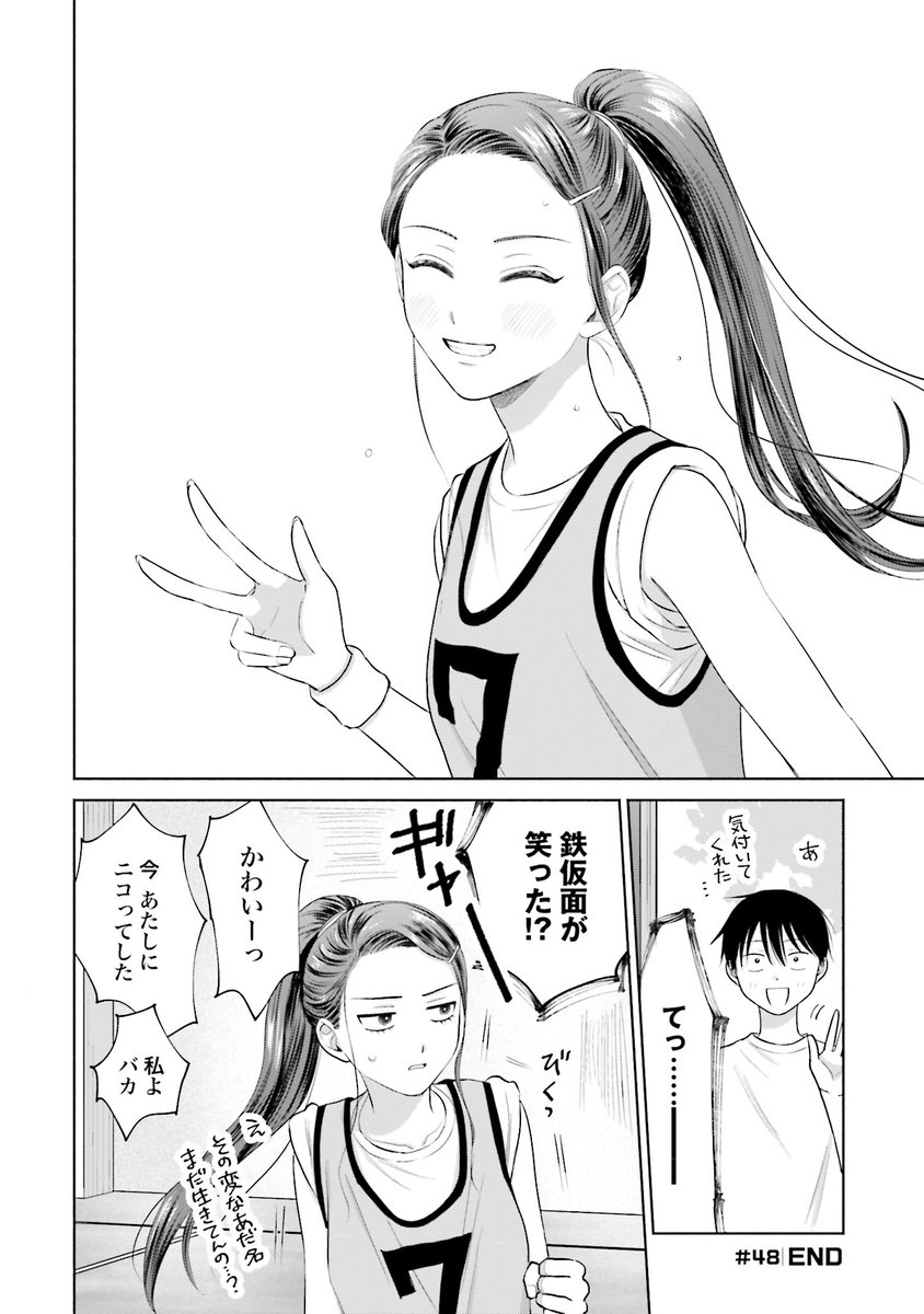 オタクに優しいギャルはいない!? 【公式】 単行本第12巻 3/19発売!! tweet media