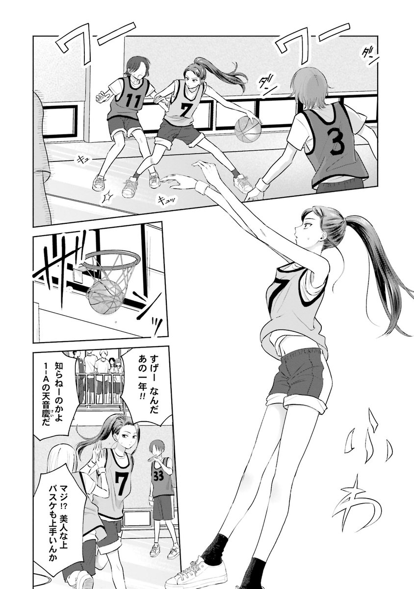 オタクに優しいギャルはいない!? 【公式】 単行本第12巻 3/19発売!! tweet media