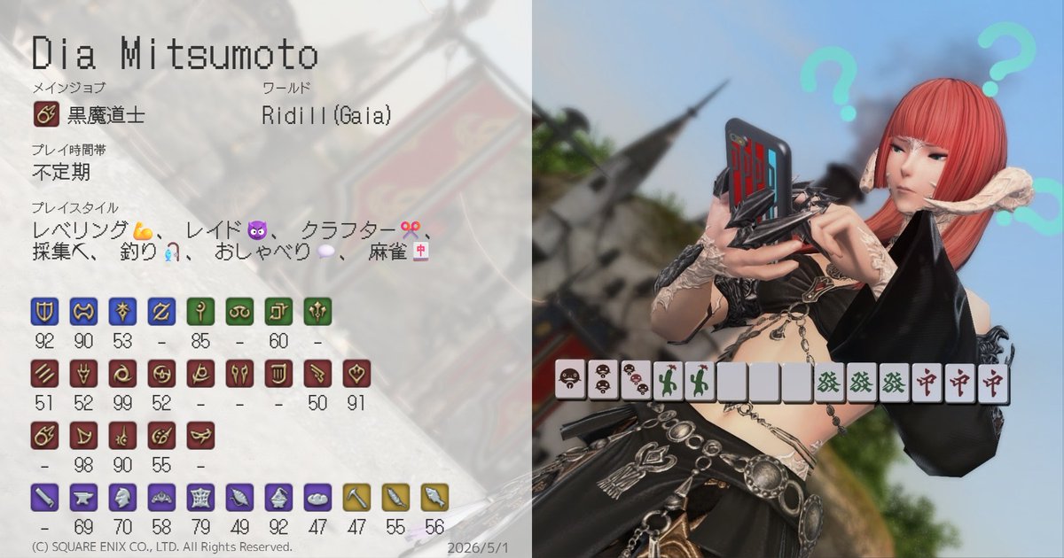 rain_lostsong's tweet photo. 5月になったので
久々のキャラカ更新です！
久々に復帰して最近リディルに帰って(引っ越して？)きたので！
まだソロでもくもくと遊んでます💦
それと変わらずフェンリルの子の方もぜひよろしくお願いします✨
#FF14キャラクターカード #キャラカ #Gaia #Ridill #Fenrir https://t.co/0P207VL3tR