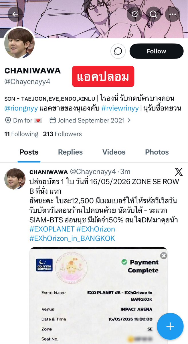 EXO-L Scam Alert tweet media