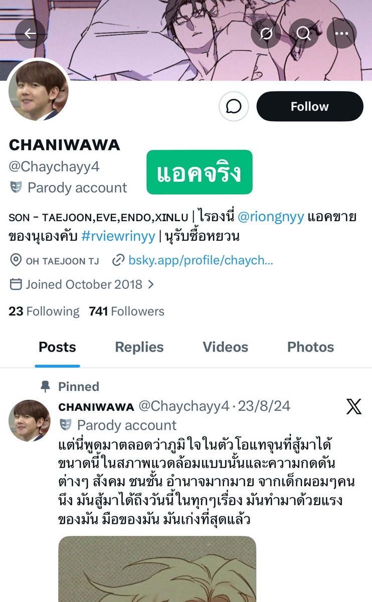 EXO-L Scam Alert tweet media