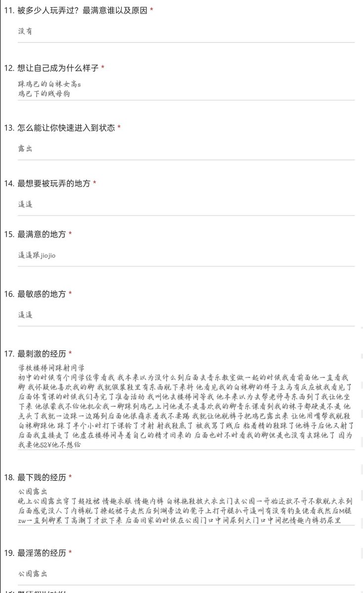 反差问卷调查 tweet media