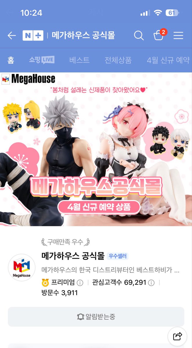 #메가하우스공식몰_5월7일굿즈마켓에서만나요
아무룩업 제발저요저요저여저요ㅠㅠㅠㅠㅠ