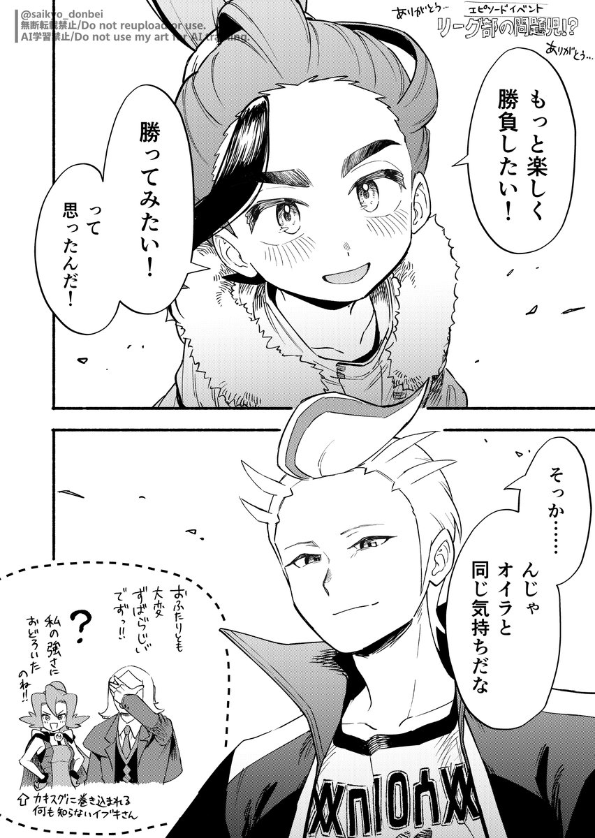 saikyo_donbei's tweet photo. 「一緒だから……」 https://t.co/8W3TjN0DsP