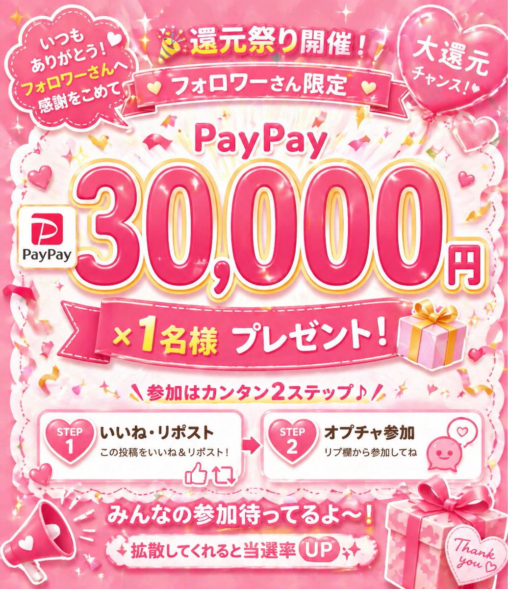 【ボートレース予想屋】Aya🩷オプチャ限定で無料予想配信 tweet media