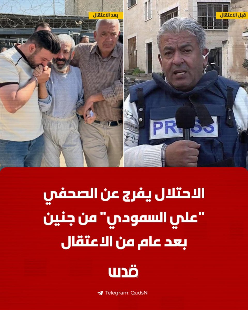 شبكة قدس الإخبارية tweet media