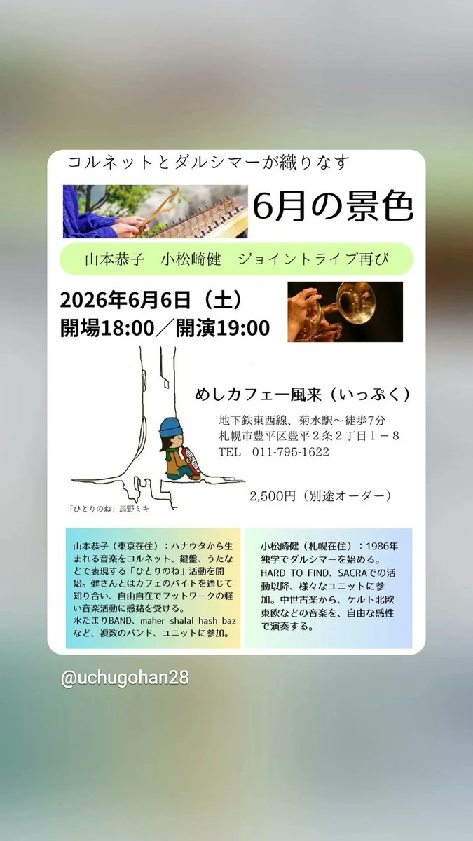 山本恭子 tweet media