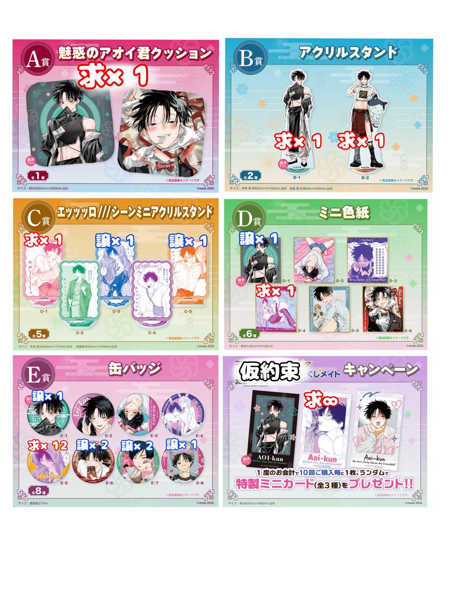 おさ。/鍵開け中 tweet media