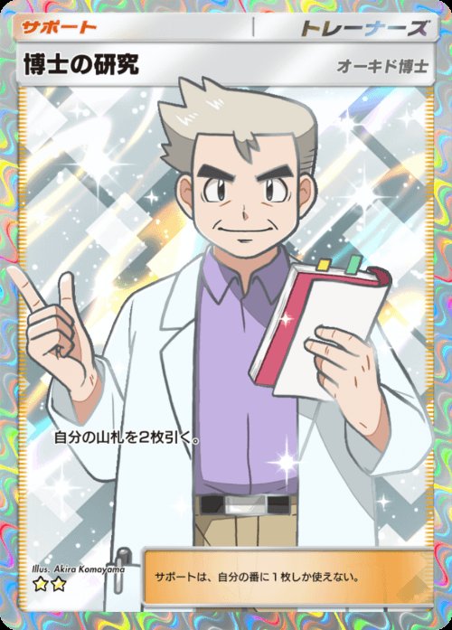Poke博士 【料金は固ツイ参照】🎁毎日配布🎁 tweet media