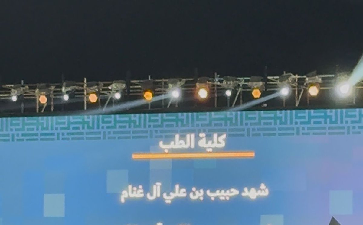 Shahad Alghannam tweet media