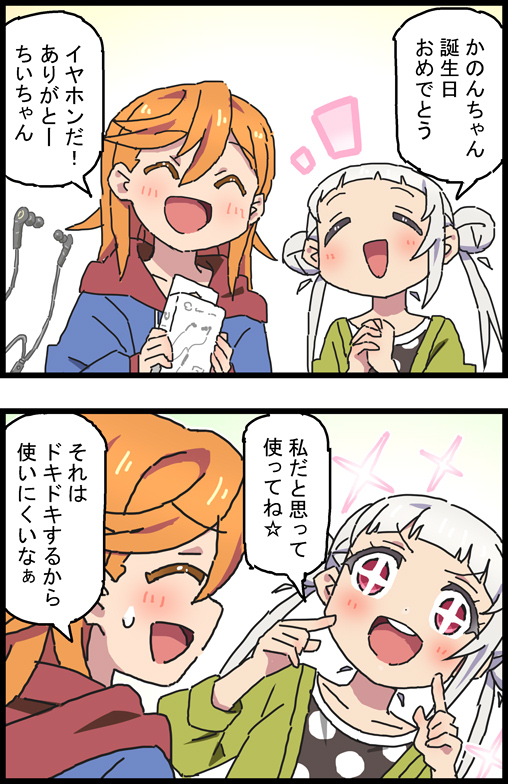 やヤ tweet media