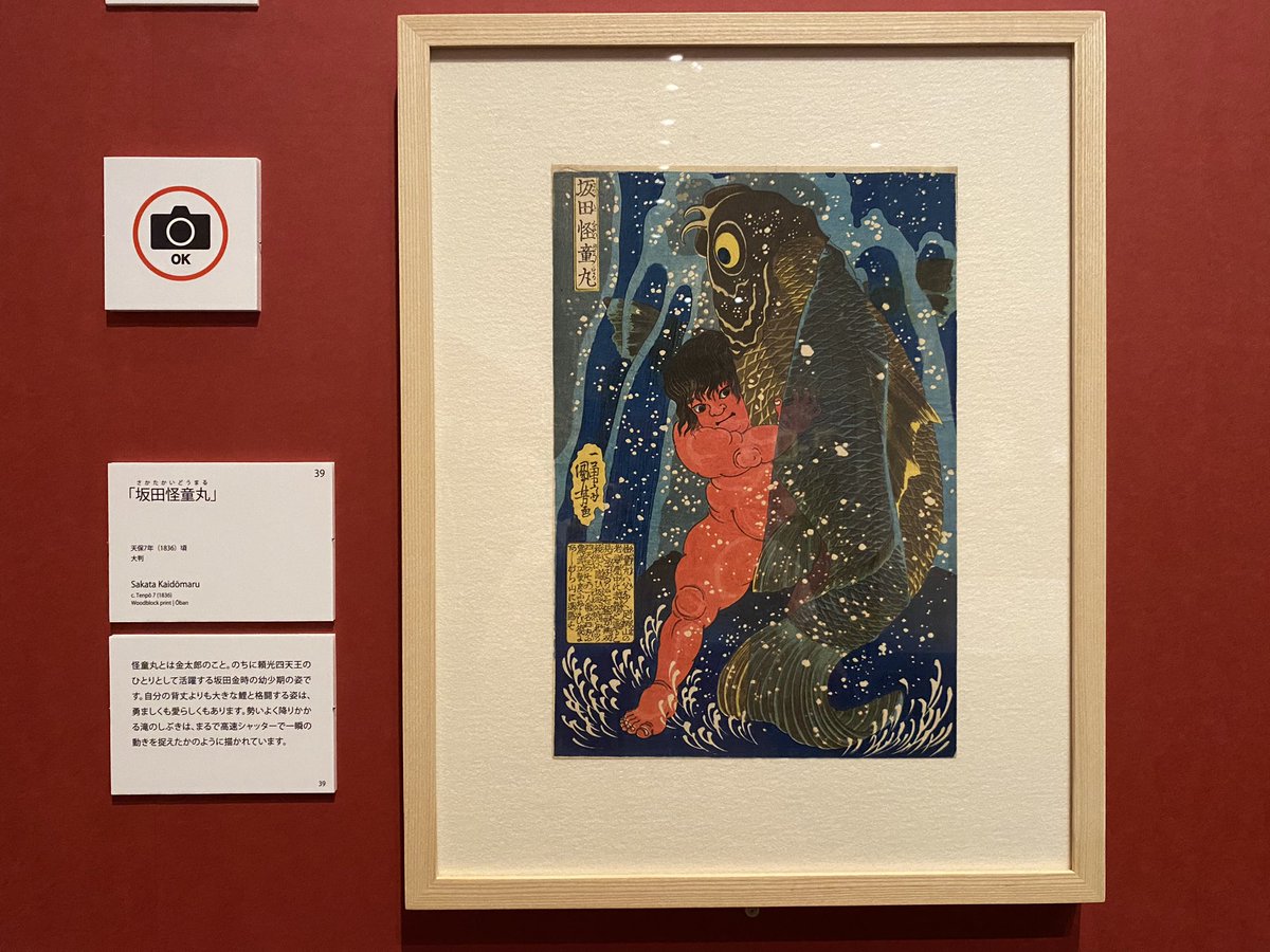 浮世絵の事は詳しく無いが、今回の展示品(個人蔵)はどれも刷りたての様