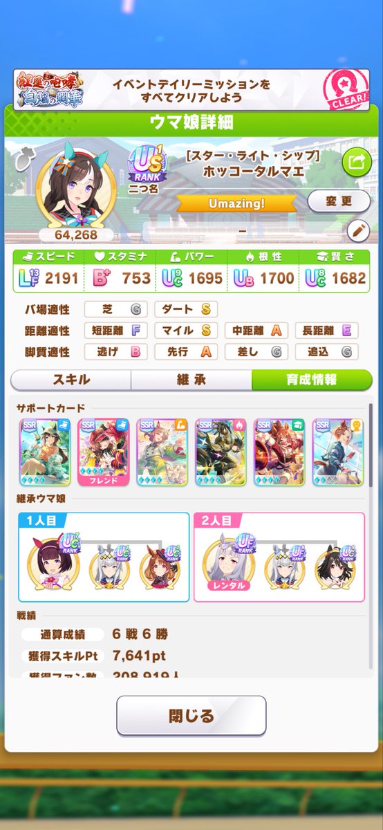 たますけ tweet media