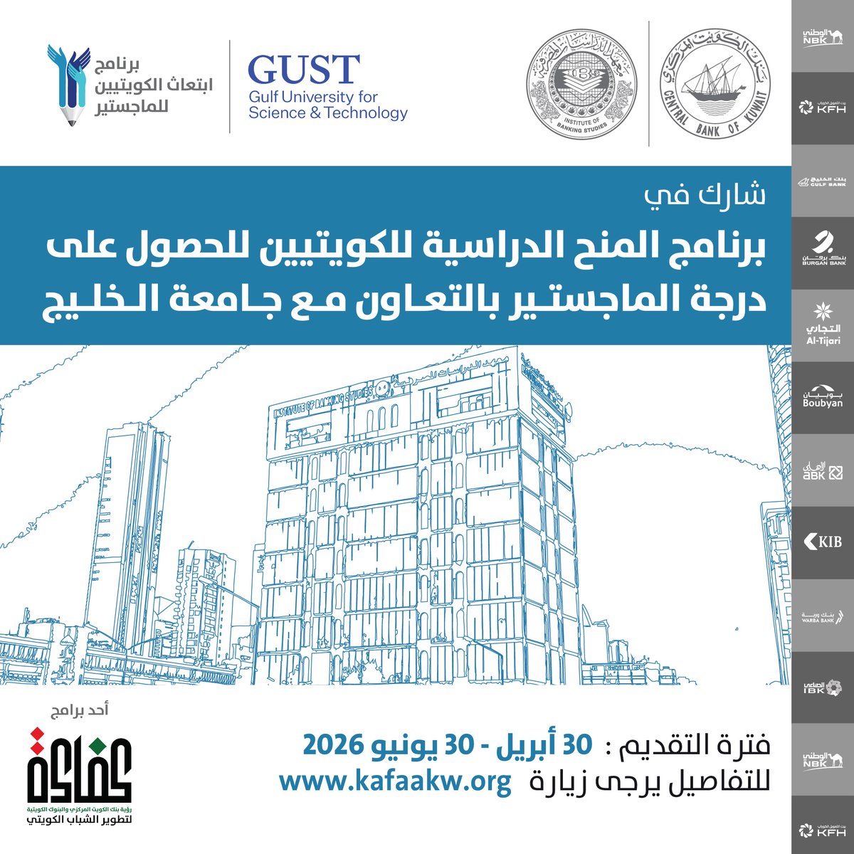 KIBSKuwait's tweet photo. بنك الكويت المركزي يطرح برنامج بعثات دراسية داخلية للكويتيين للحصول على الماجستير في التكنولوجيا المالية بالتعاون مع جامعة الخليج للعلوم والتكنولوجيا. 
https://t.co/Yjerf7Fucr https://t.co/Z3FtHj4LWv