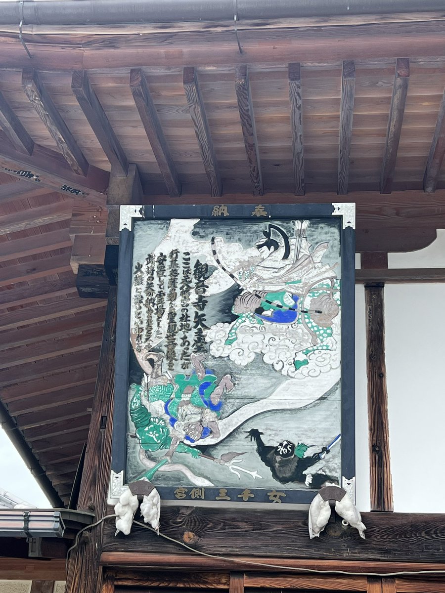 秩父三十四箇所観音霊場21番要光山観音寺 2026年4月29日参拝 #秩父三十