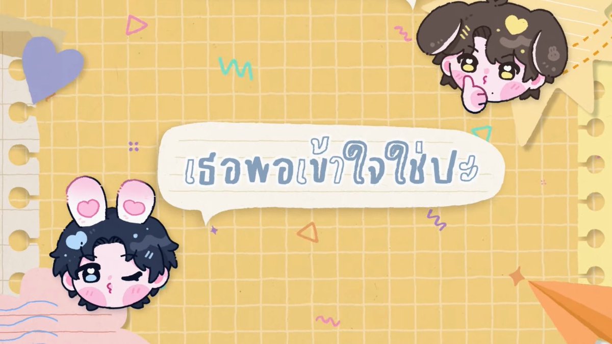 สารวัตรปิ๊งบิบี๋ tweet media