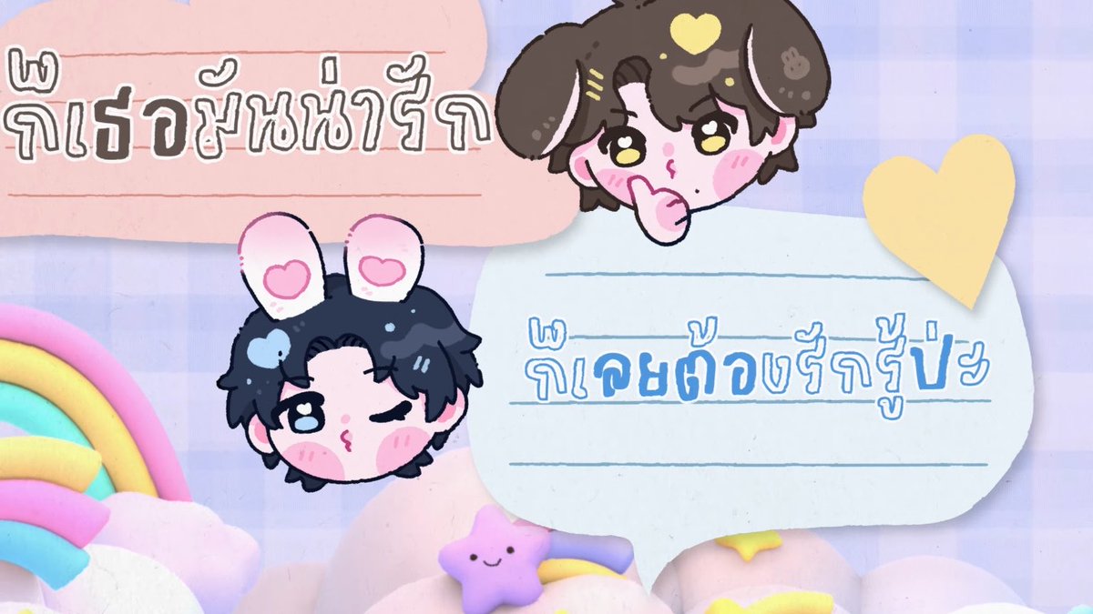 สารวัตรปิ๊งบิบี๋ tweet media
