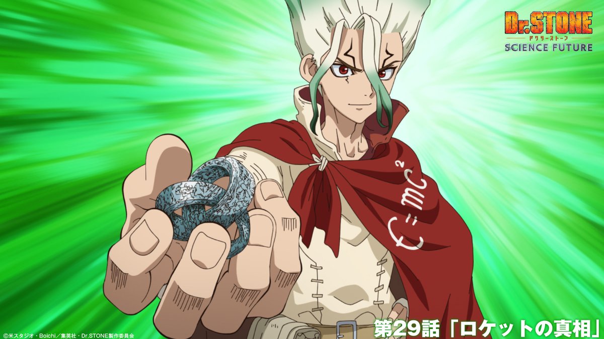 『Dr.STONE SCIENCE FUTURE』 第29話 月へ向かうロケットと新世界数学オリンピック反応画像4