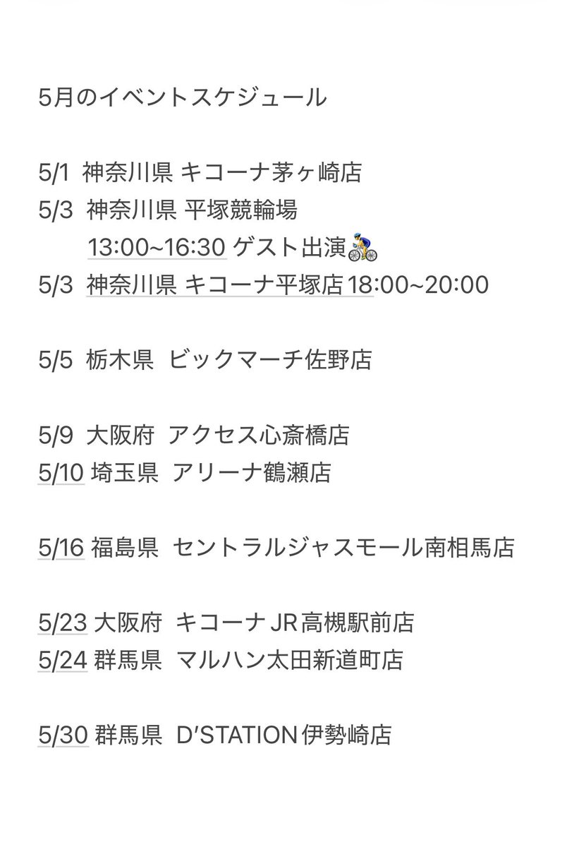 阿波みなみ tweet media
