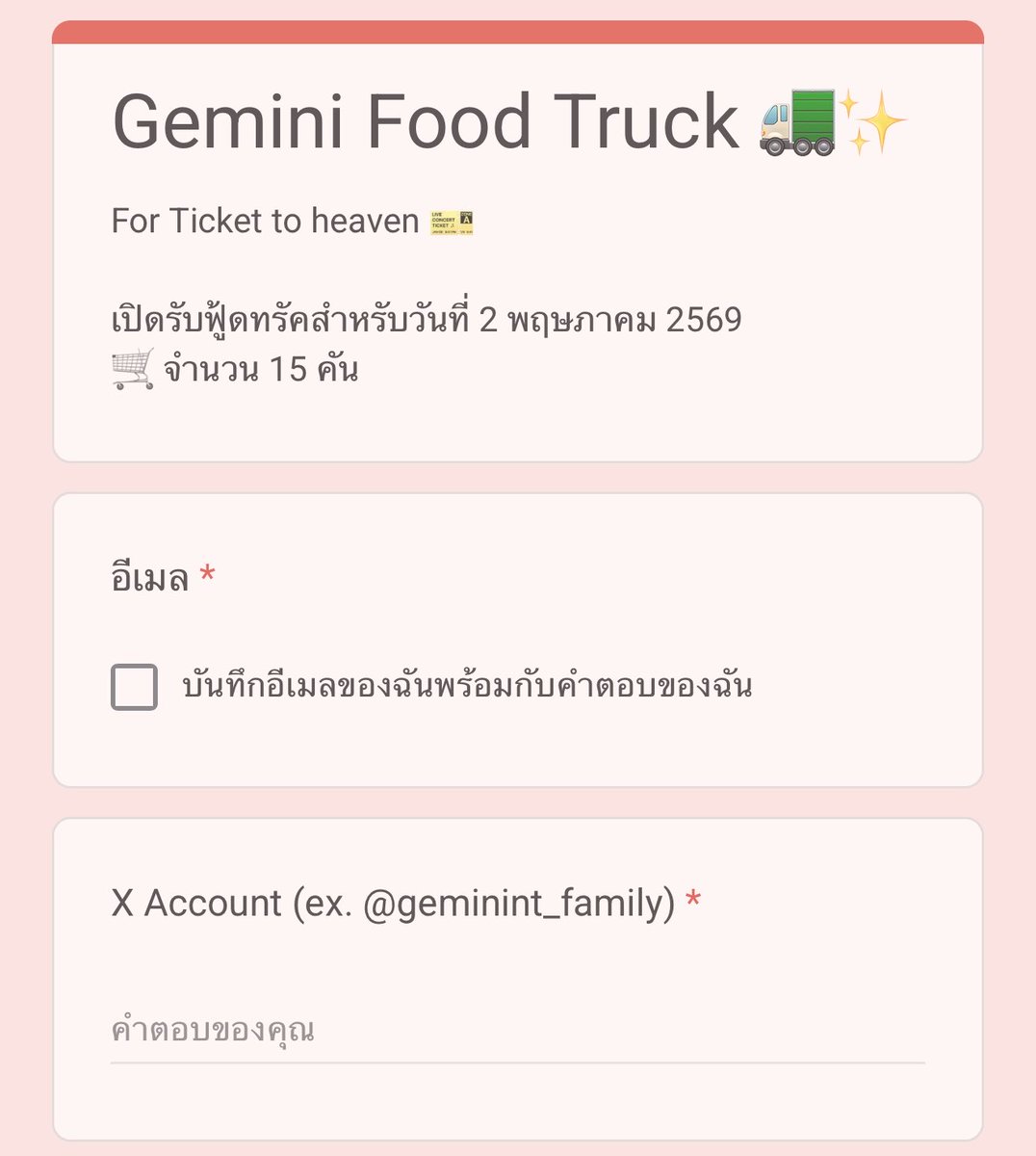 Geminint_Family tweet media