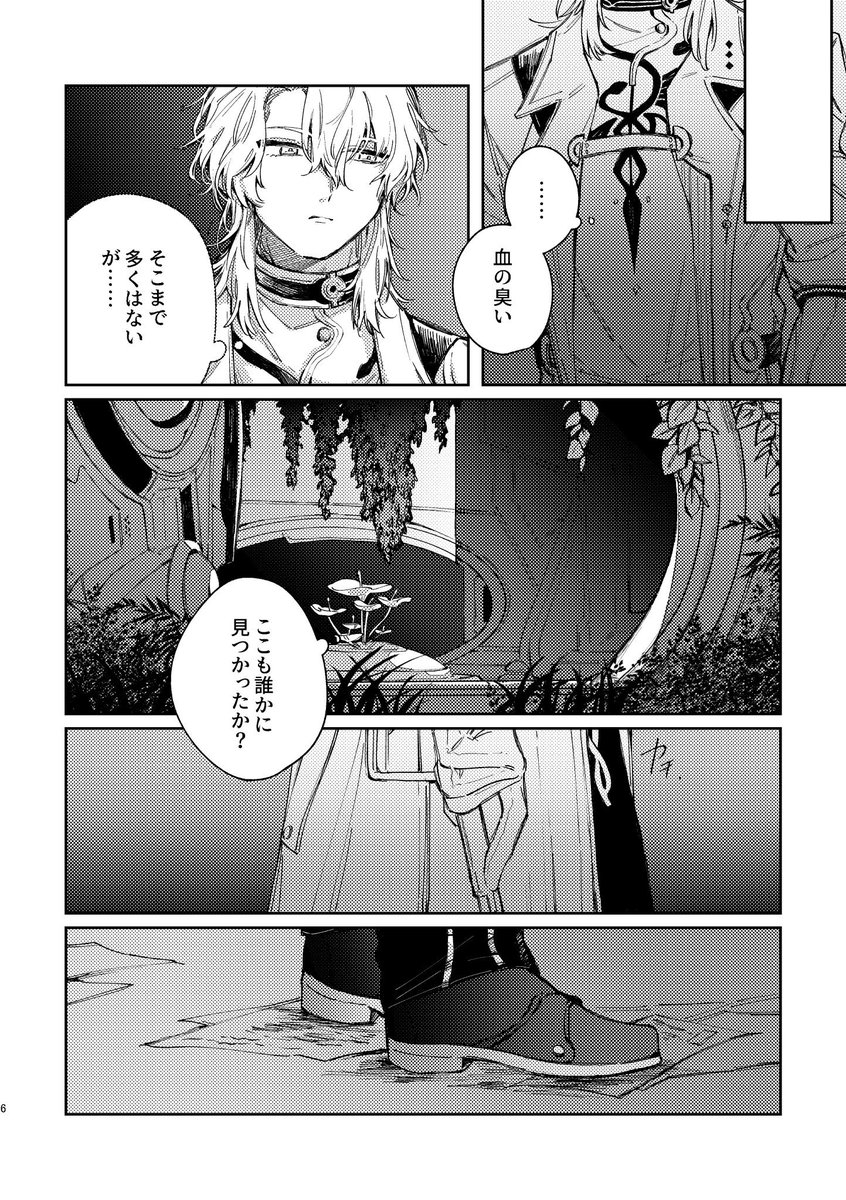 吹_5/5 西2 マ18b tweet media