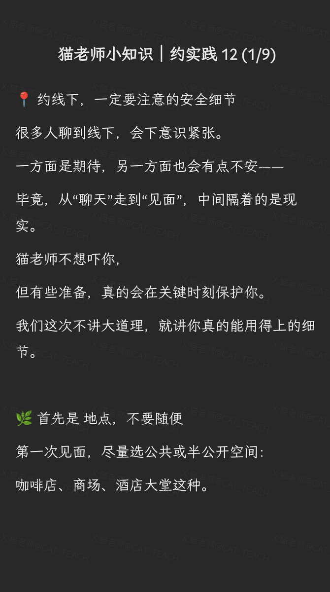 猫老师 tweet media