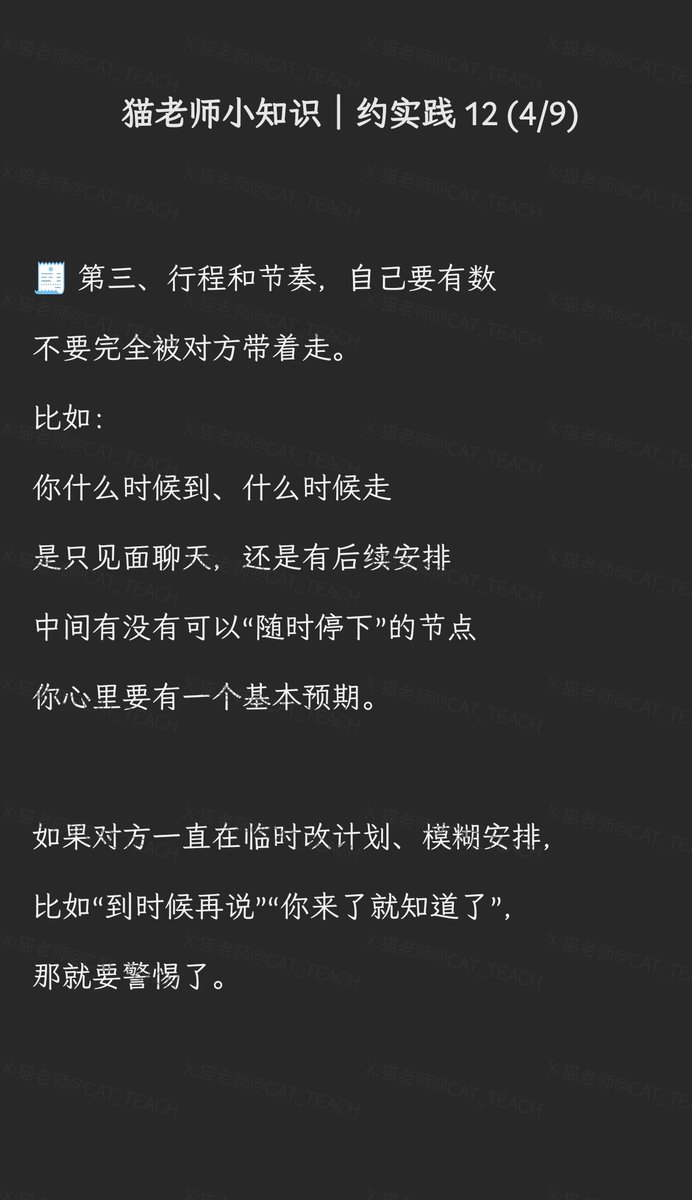 猫老师 tweet media
