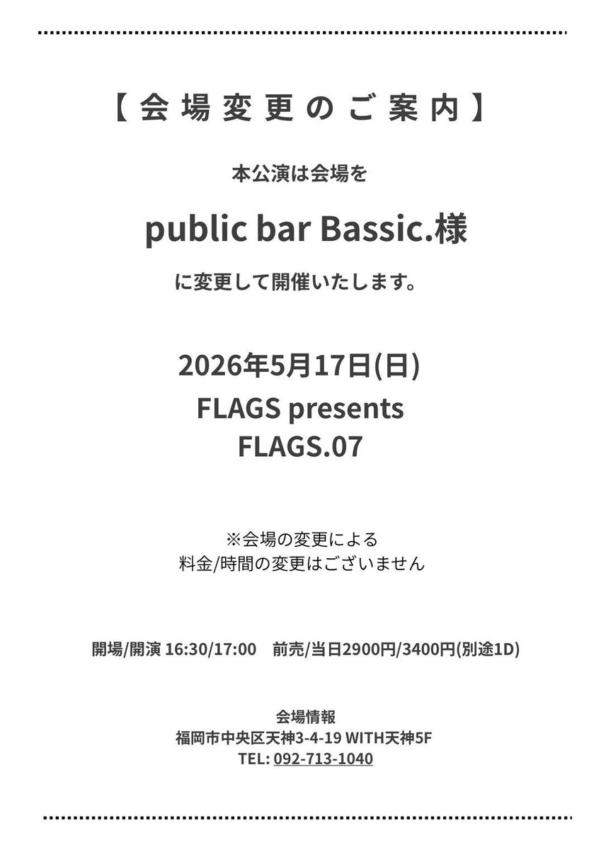 FLAGS_info's tweet photo. ▶︎event info !!!

FLAGS.07
2026.05.17(sun)
public bar Bassic.

Comedownthere(京都)
THE SHITMS
セリグマンの猫(熊本)
elephant(山口)
miyama
Moethein

会場が変更となっておりますので、お間違いの無きようお願い致します🙇

🎫Ticket : 各出演者 or FLAGSメール予約
https://t.co/XWrHH82Atx https://t.co/ze8UpKXDEj