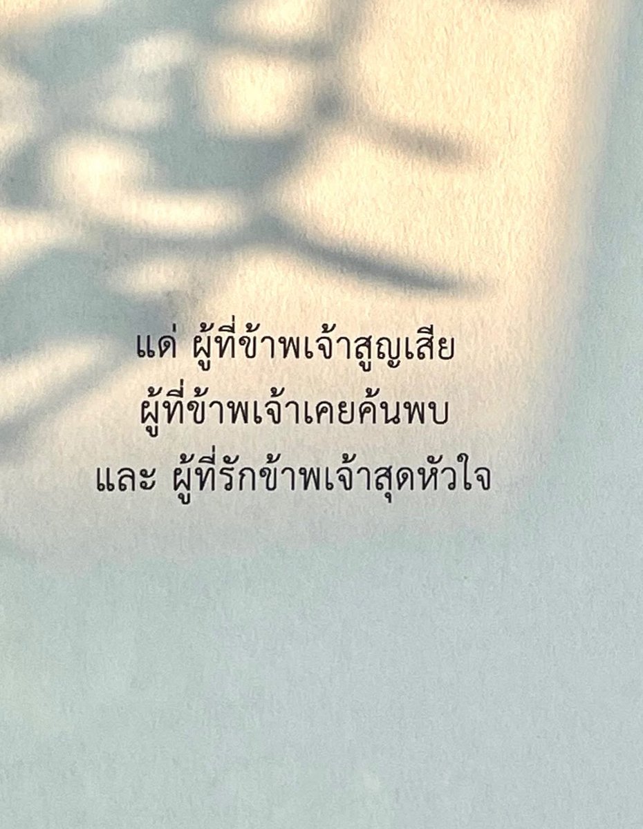 ร้านกลิ่นหนังสือ tweet media